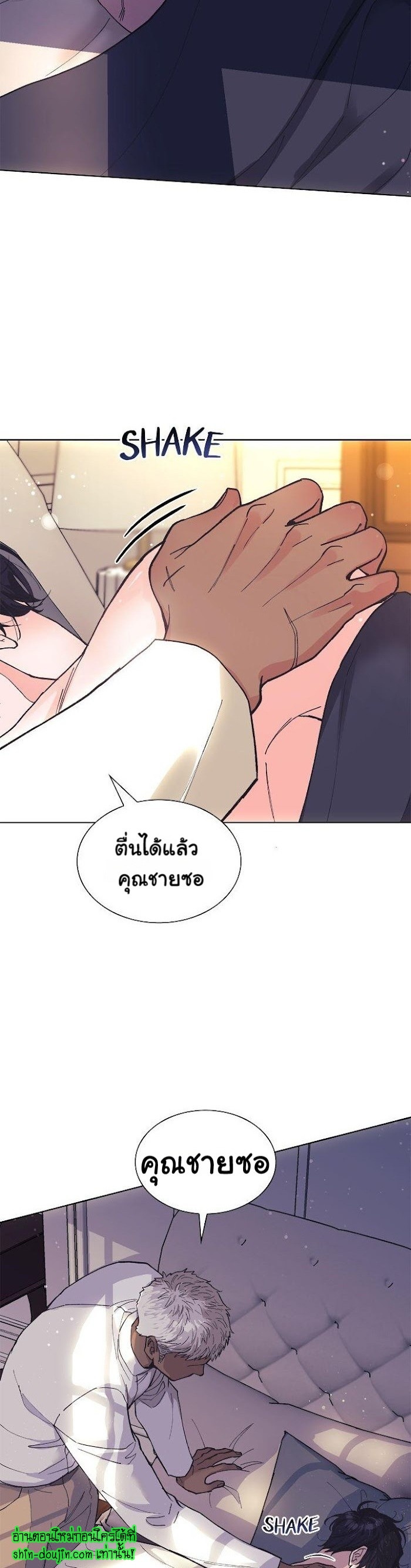 Wet dessert EP 1